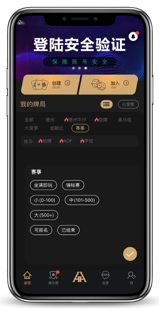 HH德州正版官网